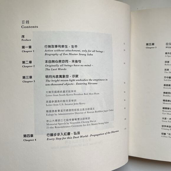 Seung Sahn Zen Master Memorial Book 2005 Text Photos Su Bong Hong Kong Monsatery - Picture 6 of 16